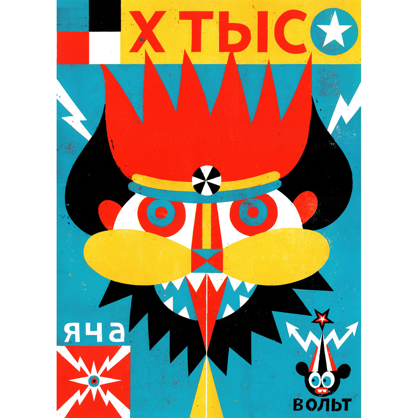 High Voltage Print