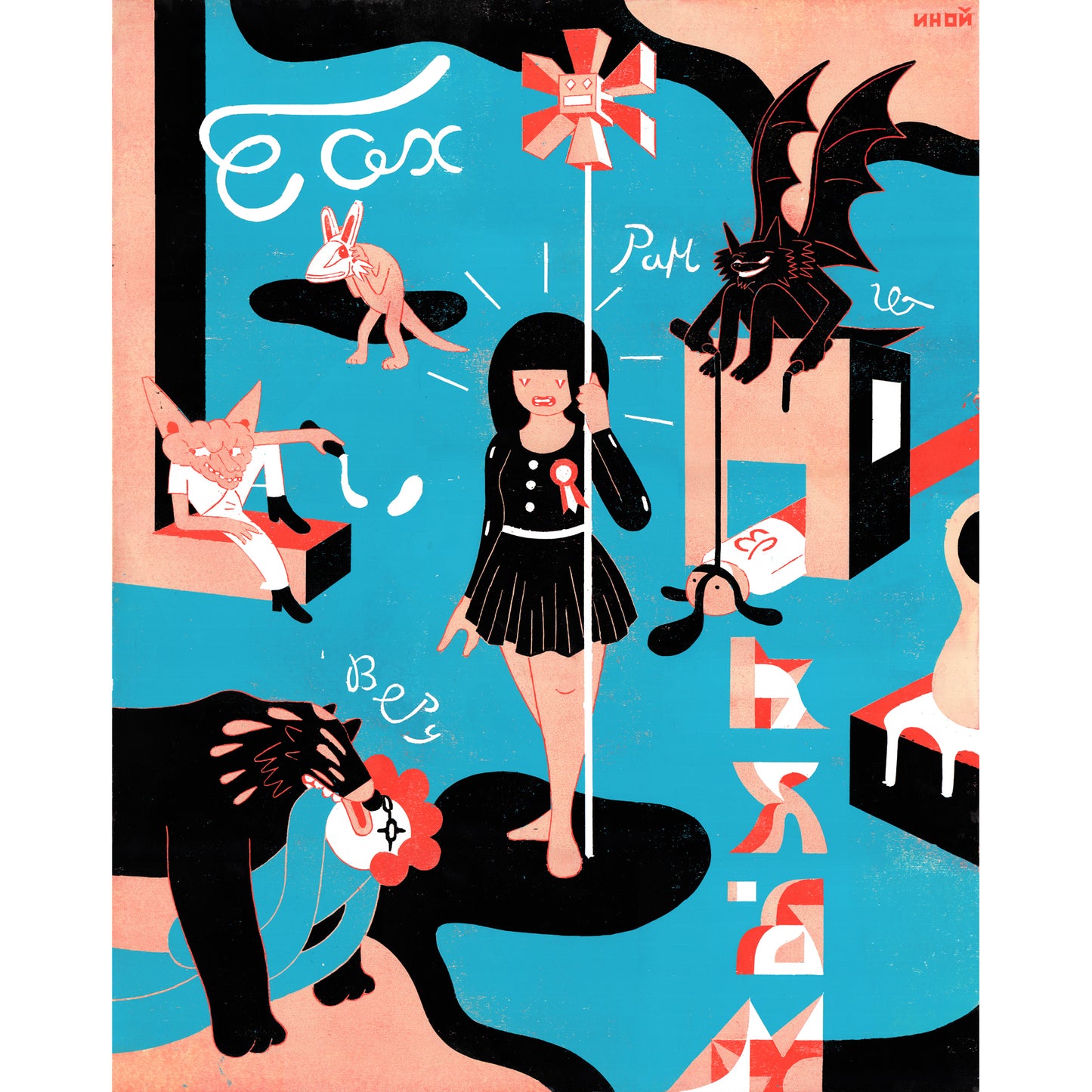 Keep the Faith Museum Print
