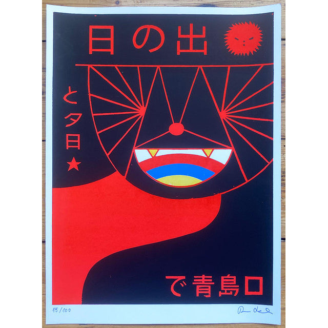 Miyazaki Sunset - Screenprint
