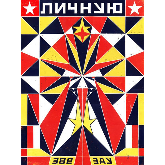 Bad News From the Stars Print