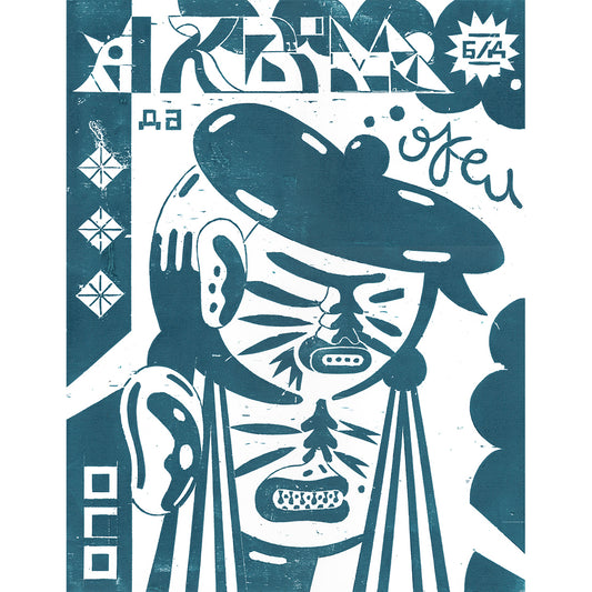 French Kisses Print