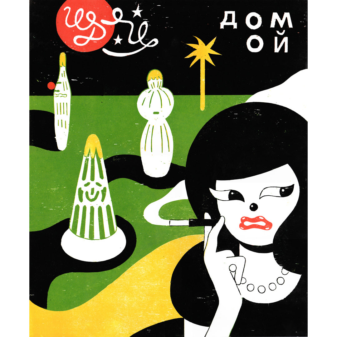 Frumpy Taste of Luxury Print