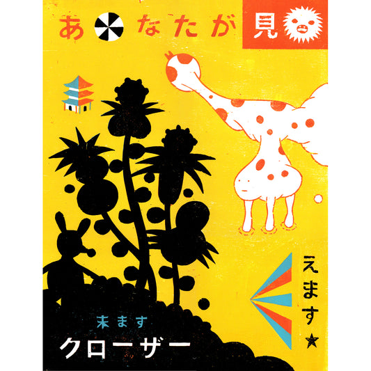 Hello Stranger Print