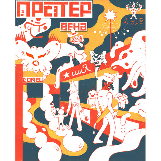 Oh Vienna Print