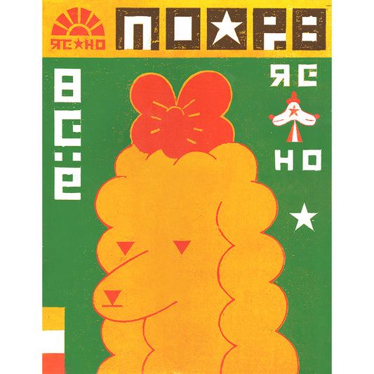 Puffy Poochie Print