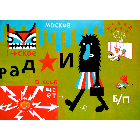 Radio Moskow said… Print
